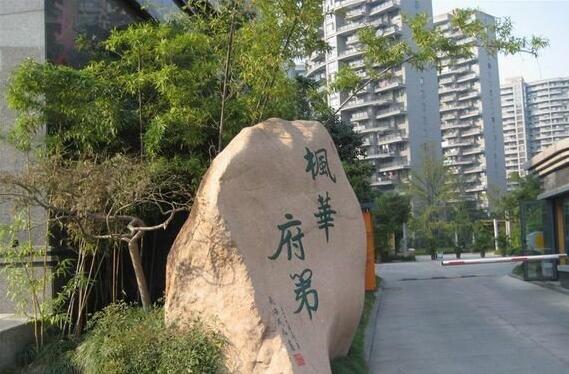 水暖- 枫华府第复式楼门面